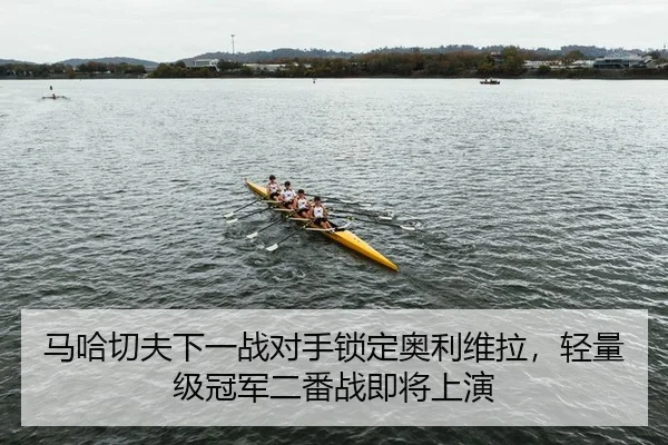 ma-ha-qie-fu-xia-yi-zhan-dui-shou-suo-ding-ao-li-wei-la-qing-liang-ji-guan-jun-er-fan-zhan-ji-jiang-shang-yan-2-516.jpg